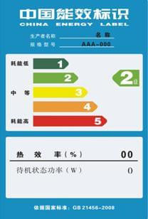 comprar Certificación de etiquetas de eficiencia energética de China www.energylabel.gov.cn Alcance de certificación del producto online manufacture