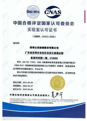 comprar CMA China Certificación de Metrología La diferencia entre el laboratorio CNAS y CMA online manufacture