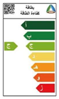 En Arabia Saudita, las lámparas con flujo luminoso entre 60 y 12000lm deben obtener la certificación de eficiencia energética