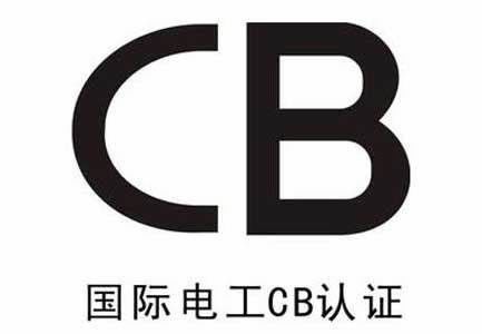 Los informes de ensayos CB y los certificados de ensayos CB son mutuamente reconocidos por los países miembros de la CEEIE.
